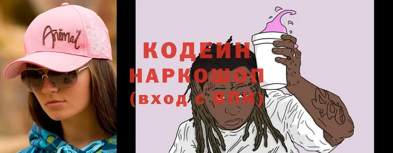 Кодеин напиток Lean (лин)  Емва 