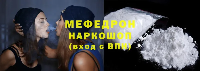 это телеграм  что такое наркотик  Емва  МЕФ mephedrone 